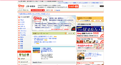 Desktop Screenshot of akihabara.qlep.com