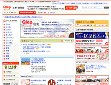 Tablet Screenshot of akihabara.qlep.com